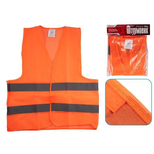 Жилет безпеки світловідбивний (orange) 206 Or  XL (ЖБ011 Ш)