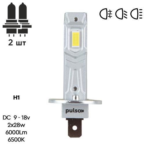 Лампы PULSO M6-H1/LED-chips 7535/9-18v/2x28w/6000Lm/6500K (M6-H1)