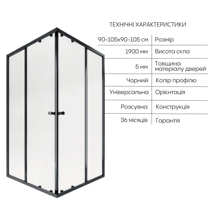 Комплект для душа Qtap: Душова кабіна Pisces 109-11SC5, квадрат, 90-105x90-105, скло 5мм Clear + Лінійний трап QT Dry FF304-600MBLA