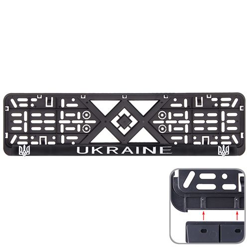 Автомобiльна рамка пiд номер з рельєфним написом "UKRAINE" та тризуб