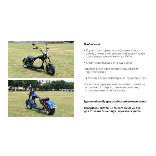 Електроскутер Chopper2000W, 60V20Ah, Green (r804-m3/2000Gn)