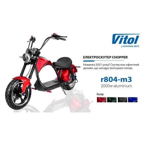 Електроскутер Chopper 2000W, 60V20Ah, Red (r804-m3/2000Rd)